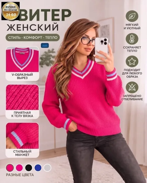 Свитер из вязаного кашемира Вязаный кашемир — фото 11