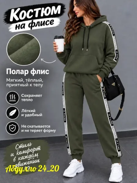 Спортивный костюм для тех, кто ценит удобство, тепло и красивый образ — фото 2
