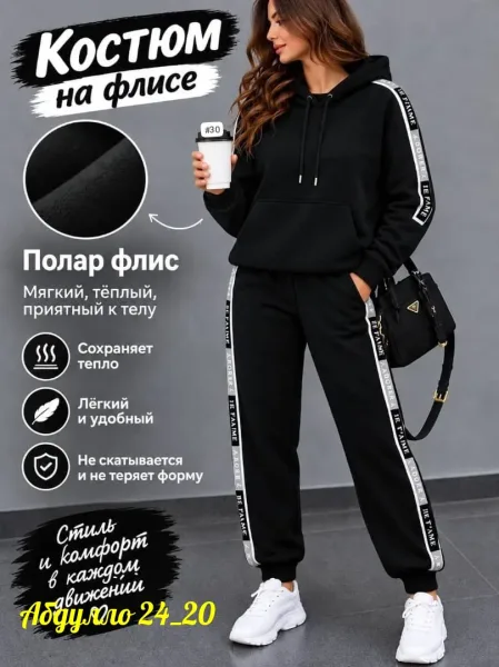 Спортивный костюм для тех, кто ценит удобство, тепло и красивый образ — фото 3