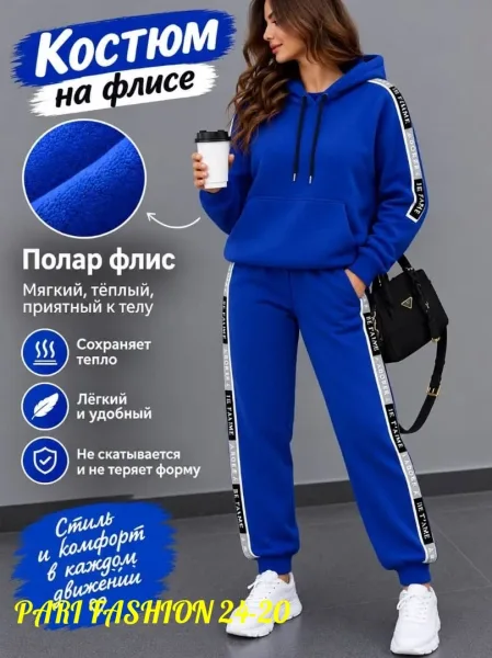 Спортивный костюм для тех, кто ценит удобство, тепло и красивый образ — фото 1