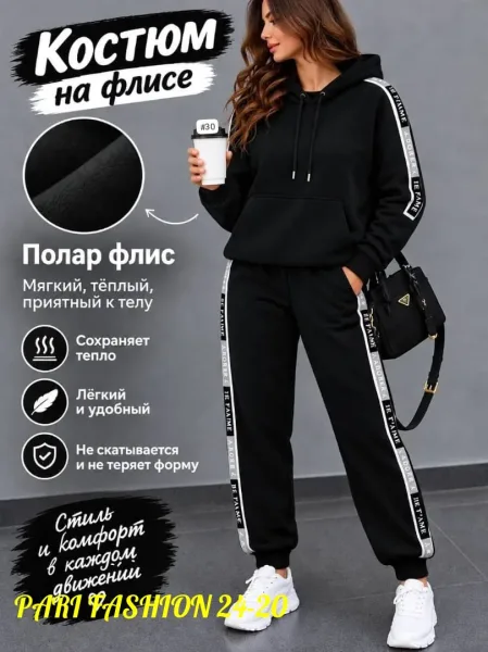 Спортивный костюм для тех, кто ценит удобство, тепло и красивый образ — фото 3