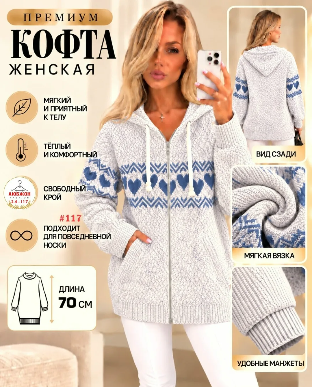 Кофта с капюшоном из кашемира — фото 1