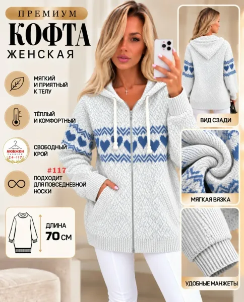 Кофта с капюшоном из кашемира — фото 3