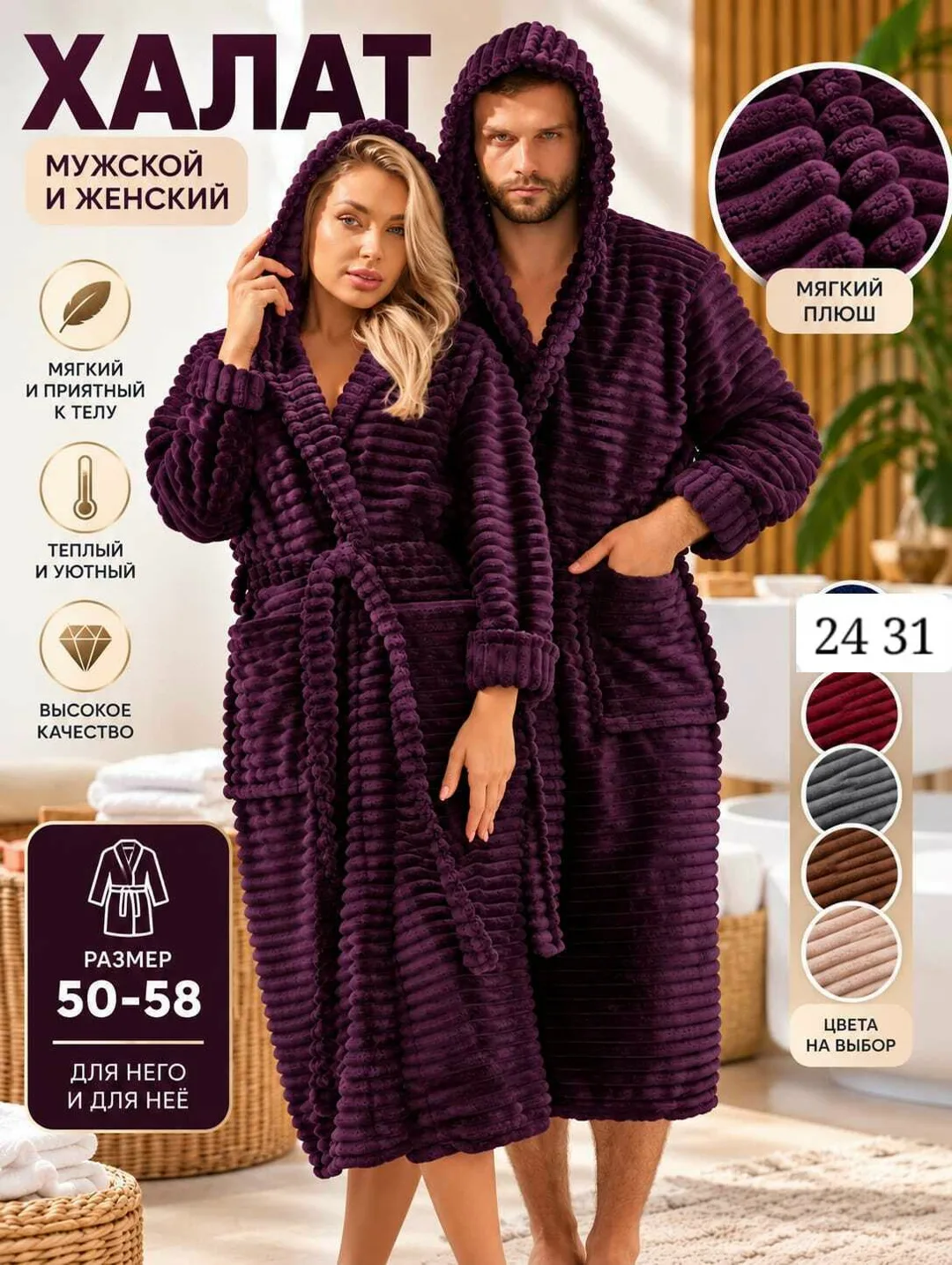 Уютный и комфортный халат для дома и отдыха — фото 1