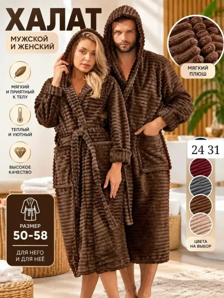 Уютный и комфортный халат для дома и отдыха — фото 2