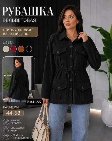 Куртка вельвет — фото 2