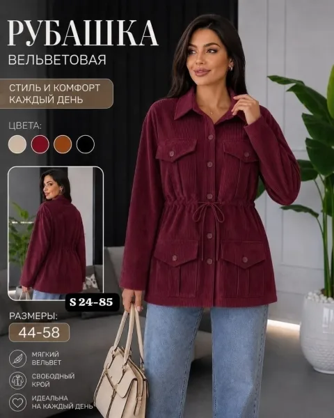 Куртка вельвет — фото 3