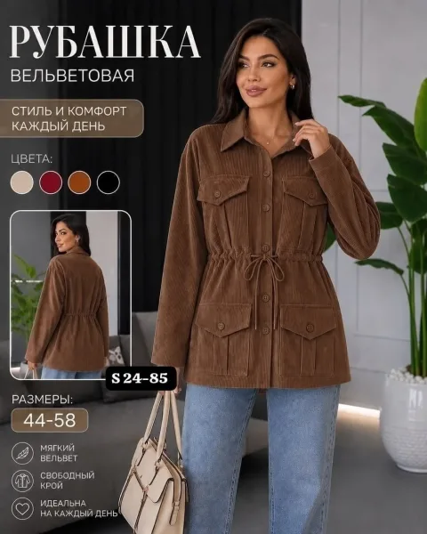 Куртка вельвет — фото 8