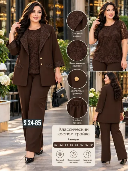 Костюм тройка из ткани Костюм Барби — фото 3