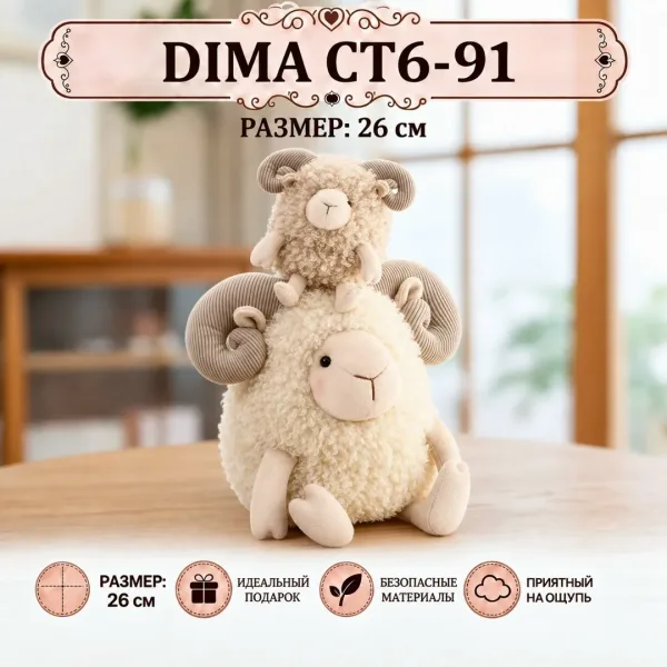Игрушка САДОВОД : CT6 — фото 2