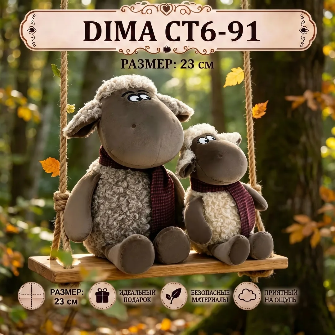 Игрушка САДОВОД : CT6 — фото 2