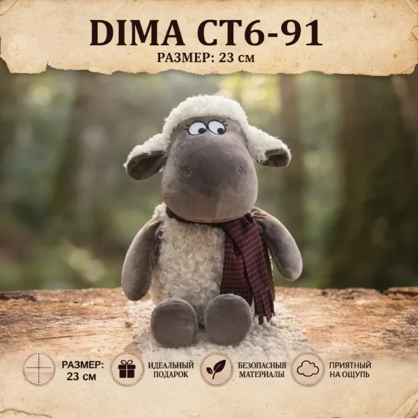 Игрушка САДОВОД : CT6 — фото 1