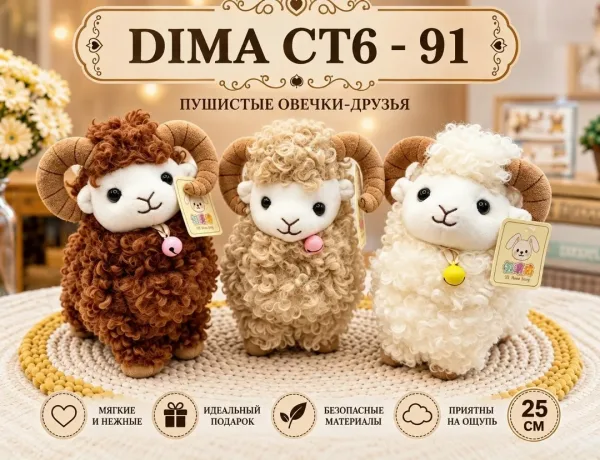 Игрушка САДОВОД : CT6 — фото 2