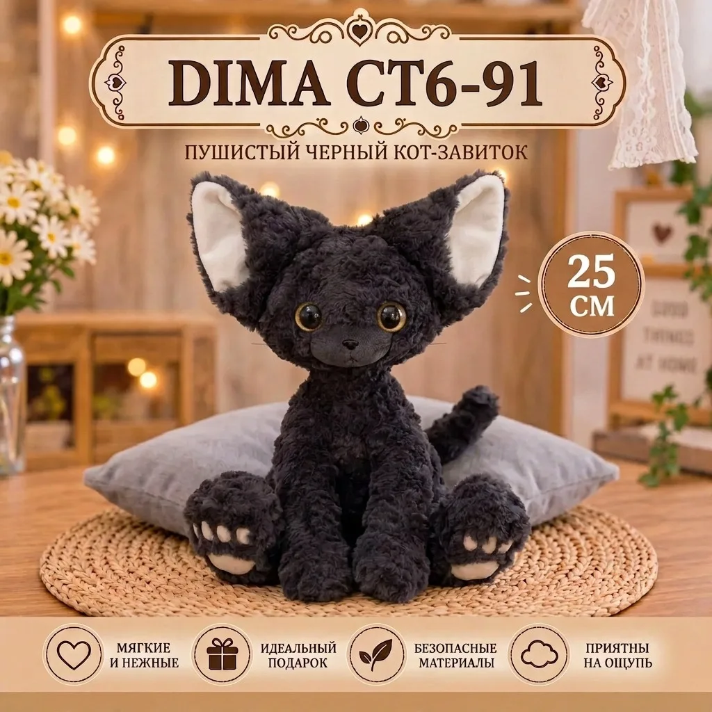 Игрушки Кошка Мягкая — фото 2