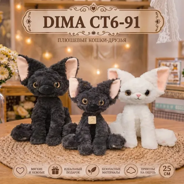 Игрушки Кошка Мягкая — фото 4