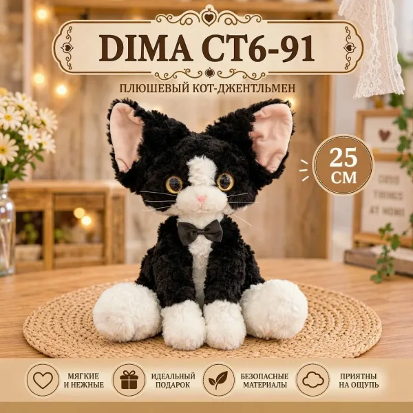 Игрушки Кошка Мягкая — фото 5