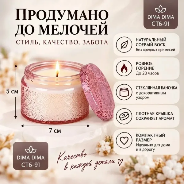 Косметика НОВОГОДНИЕ АРОМАТИЧЕСКИХ СВЕЧИ — фото 4