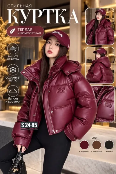 Куртка из эко-кожи Эко-кожа — фото 7