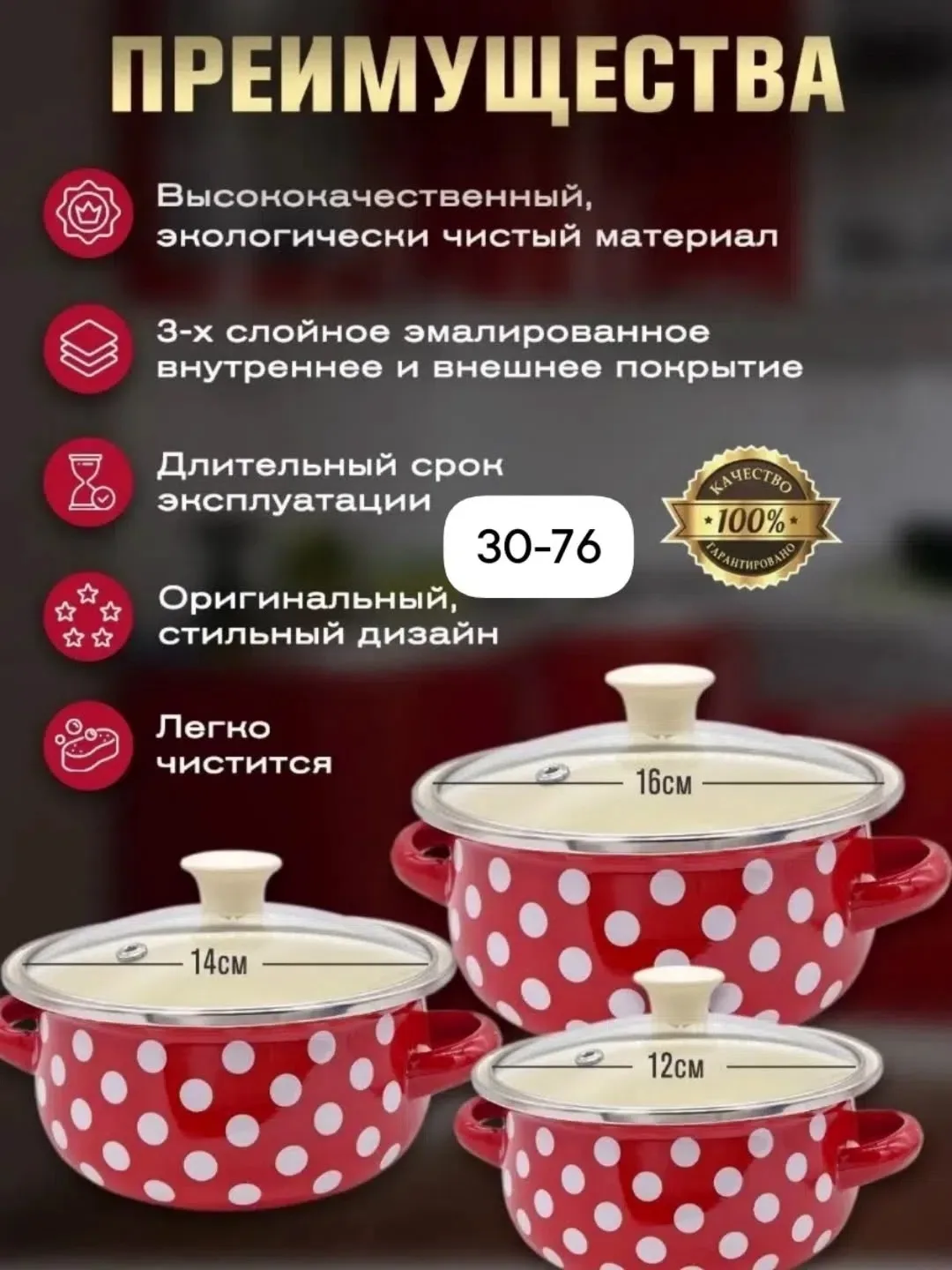 Набор эмалированных кастрюль с крышками — фото 1