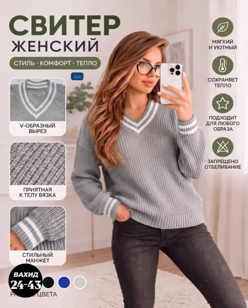 Свитер из вязаного кашемира Вязаный кашемир — фото 1