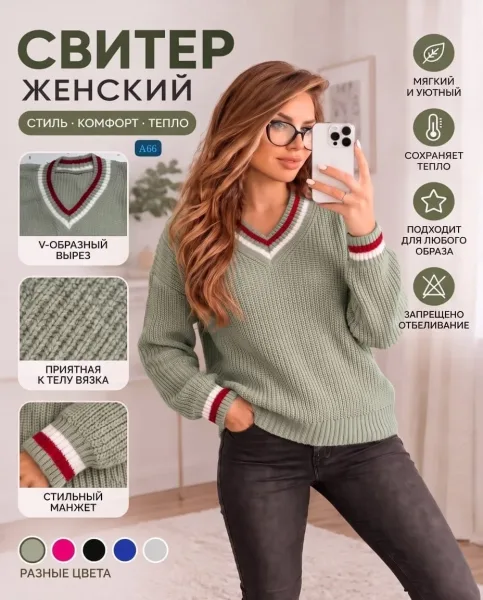 Свитер из вязаного кашемира Вязаный кашемир — фото 5