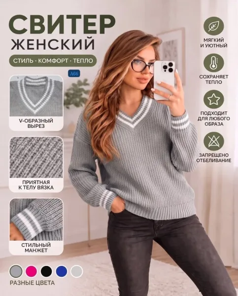Свитер из вязаного кашемира Вязаный кашемир — фото 10