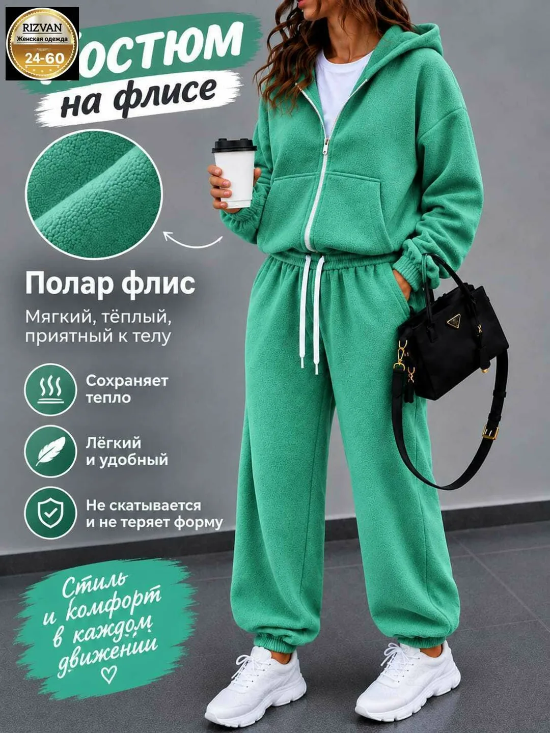 Костюм-двойка из двухстороннего флиса двухсторонний флис — фото 2