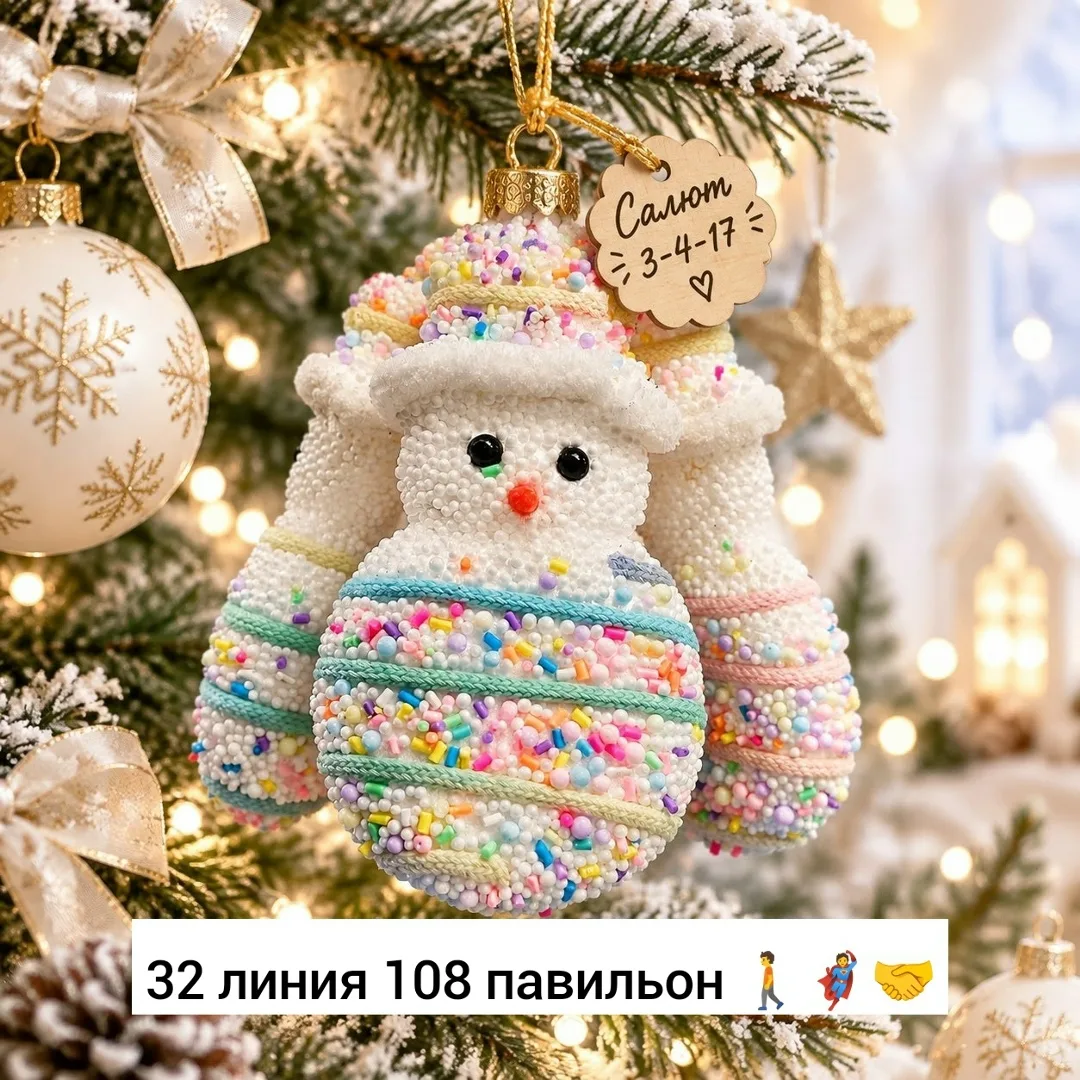 Подходят не только для украшения новогодней елки, но и для праздничного оформления интерьера, создания гирлянд или ориги — фото 1