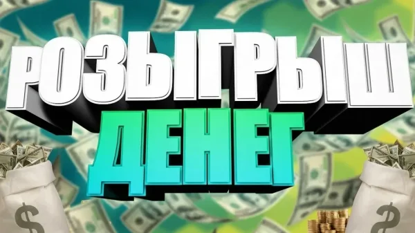 В конкурсе участвуют все желающие