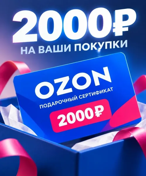 Не нужно ничего покупать