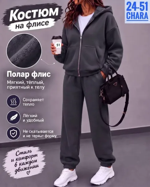 Костюм-двойка из флиса Флис (люксовое качество) — фото 2