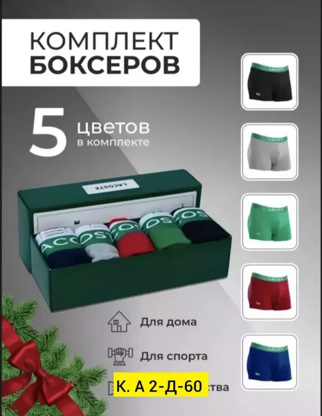 Мужские трусы из хлопка — фото 10