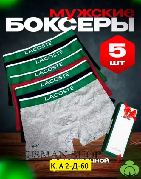 Мужские трусы из хлопка — фото 11