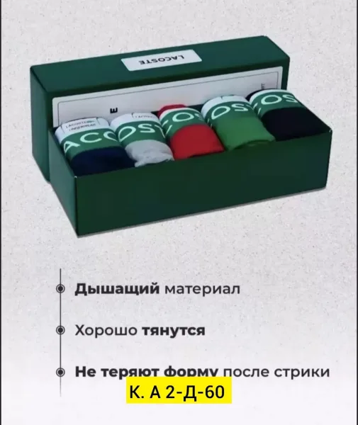 Мужские трусы из хлопка — фото 14