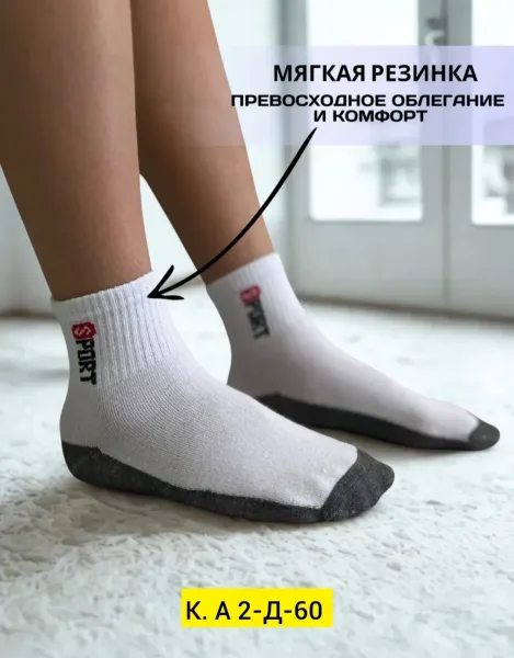 Носки для детей из 90 хлопка — фото 1
