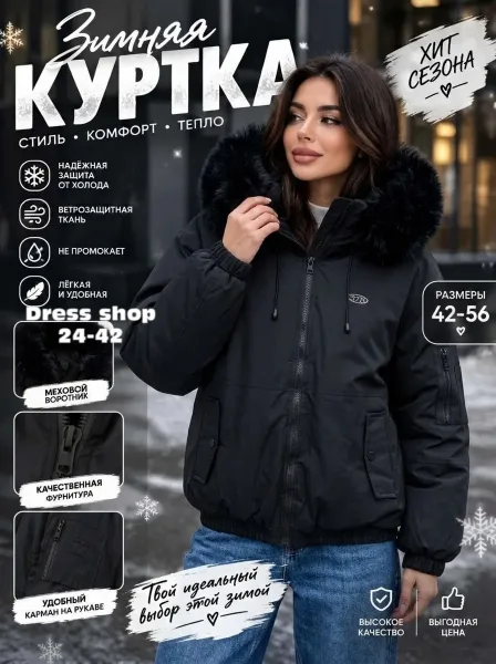Куртка холлофайбер — фото 3