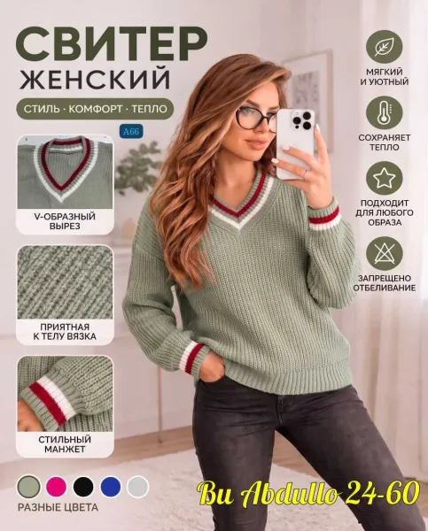 Свитер из вязаного кашемира Вязаный кашемир — фото 1