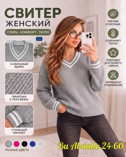 Свитер из вязаного кашемира Вязаный кашемир — фото 7