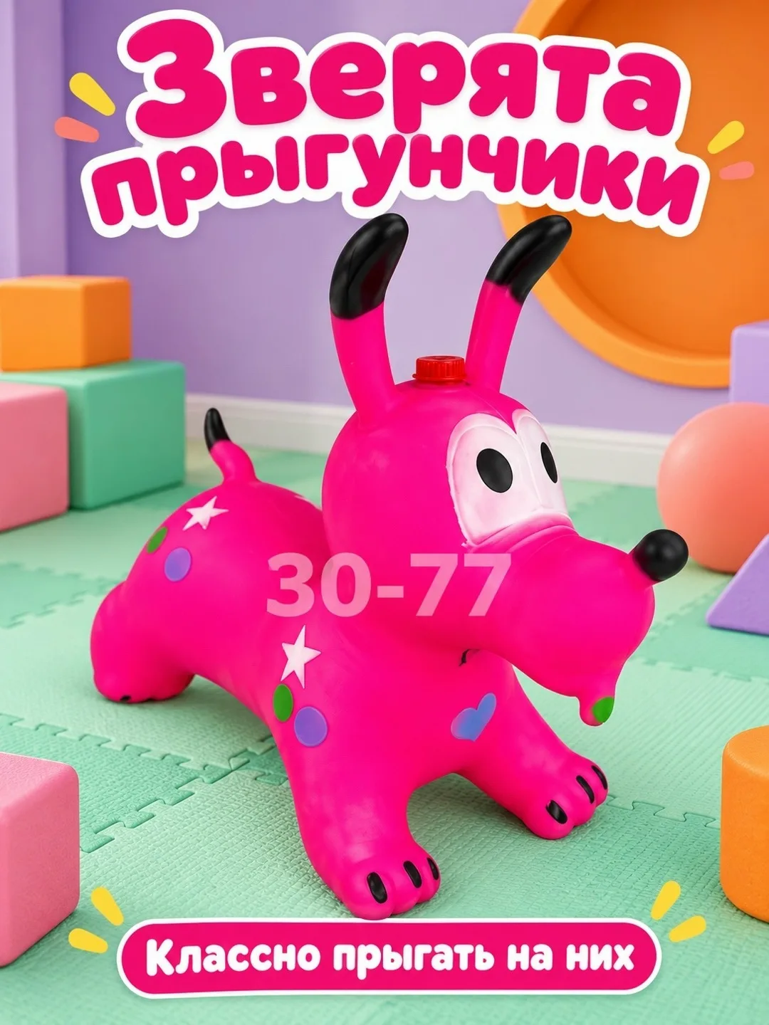 Игрушка — фото 2
