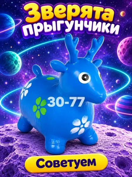 Игрушка — фото 3