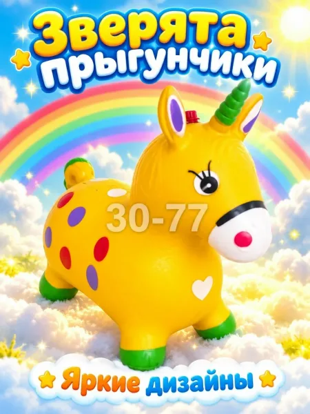Игрушка — фото 5