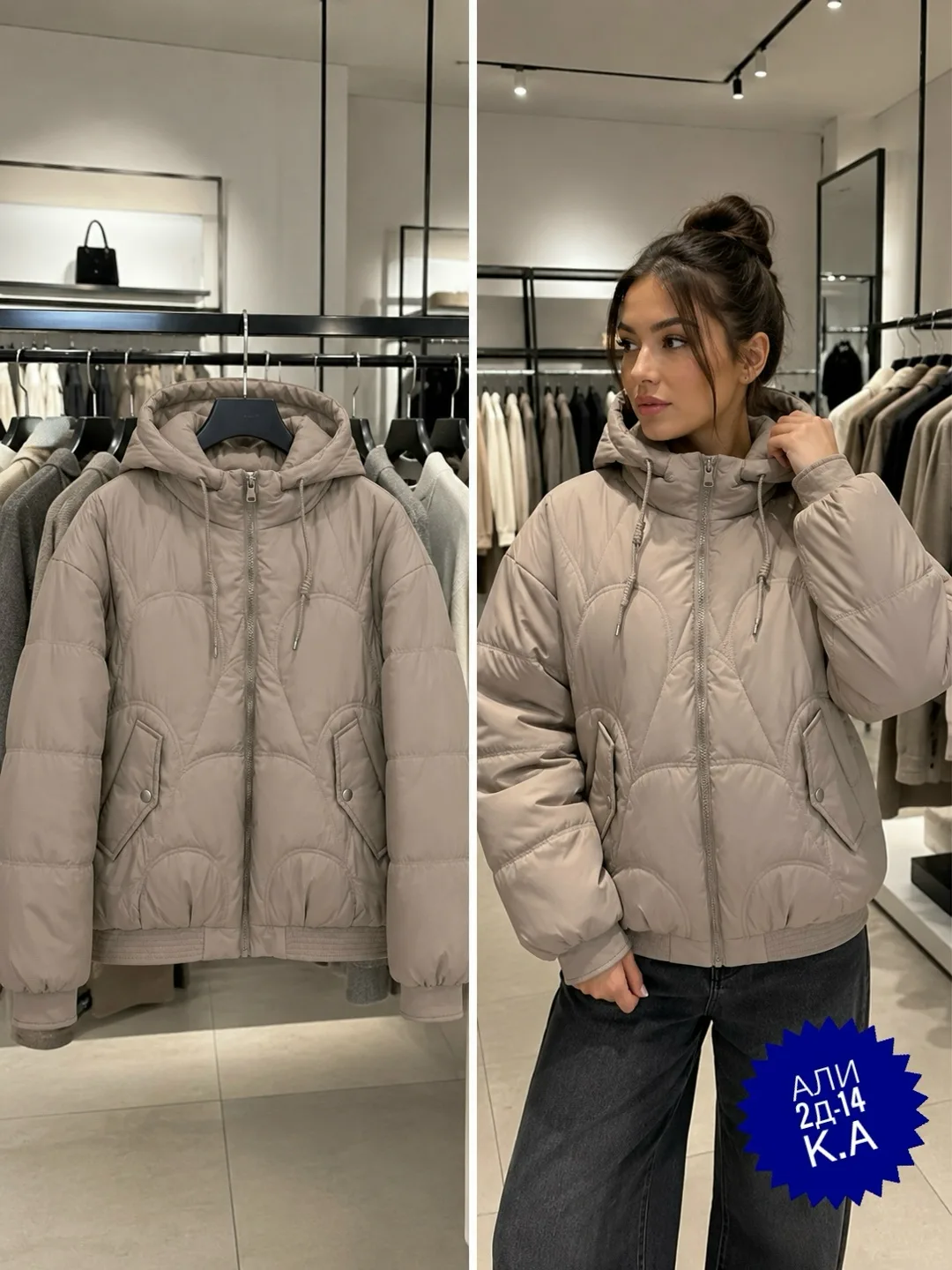 Куртка из полиэстера — фото 1