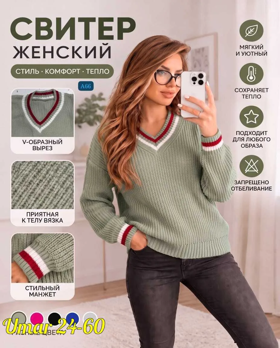 Свитер из вязаного кашемира Вязаный кашемир — фото 1