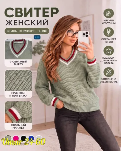 Свитер из вязаного кашемира Вязаный кашемир — фото 1