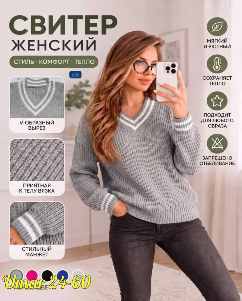 Свитер из вязаного кашемира Вязаный кашемир — фото 5