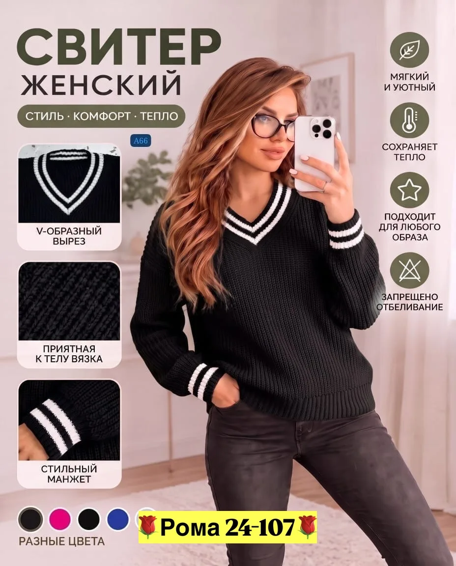 Свитер из вязаного кашемира Вязаный кашемир — фото 1