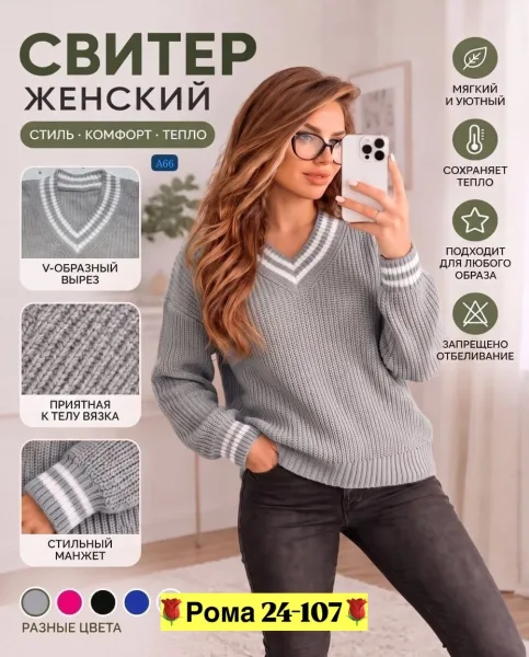 Свитер из вязаного кашемира Вязаный кашемир — фото 4