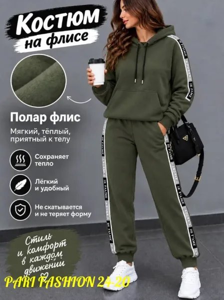 Спортивный костюм для тех, кто ценит удобство, тепло и красивый образ — фото 2