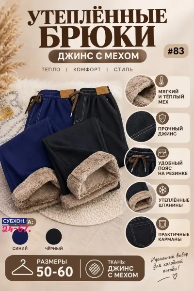 Штаны, джинсовые — фото 1