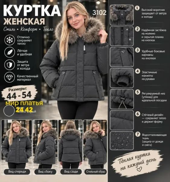 Женская куртка на холлофайбере — фото 6